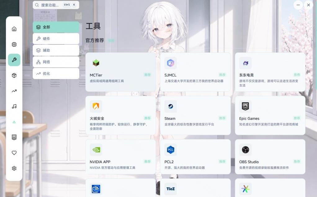 Windows游戏优化工具箱,一键解决卡顿掉帧,免费开源神器新境盒 Windows游戏优化工具箱,一键解决卡顿掉帧,免费开源神器新境盒