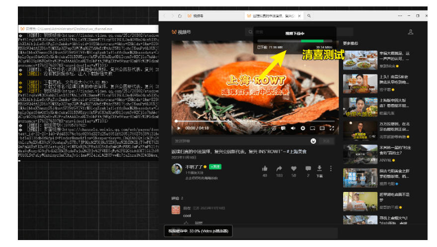 Github热门视频号下载神器wx_channel，一键批量下载多画质视频