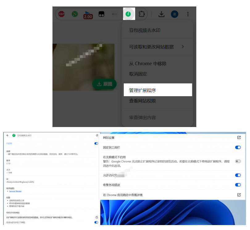 豆包无水印下载插件免费可用！支持图片视频去水印，Chrome/Edge浏览器拓展