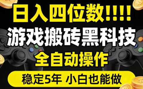 变现四位数CSGO饰品捡漏，自动化薄凉软件G机赚钱教程