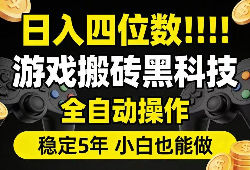 变现四位数CSGO饰品捡漏，自动化薄凉软件G机赚钱教程