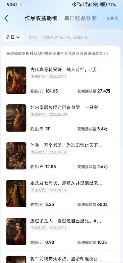 AI历史漫画图文教程，半小时一条变现300方法，过伙伴计划