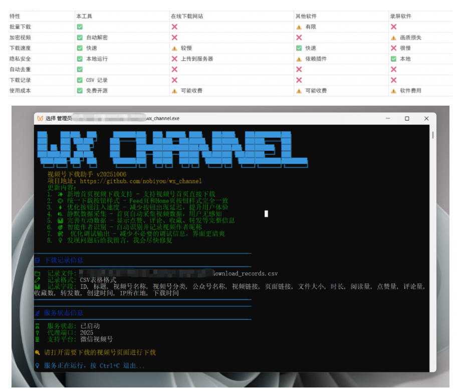 Github热门视频号下载神器wx_channel，一键批量下载多画质视频