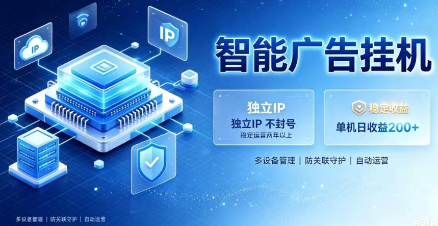 百度广告G机变现项目,零基础独立IP防封,三年稳定运营 百度广告G机变现项目,零基础独立IP防封,三年稳定运营
