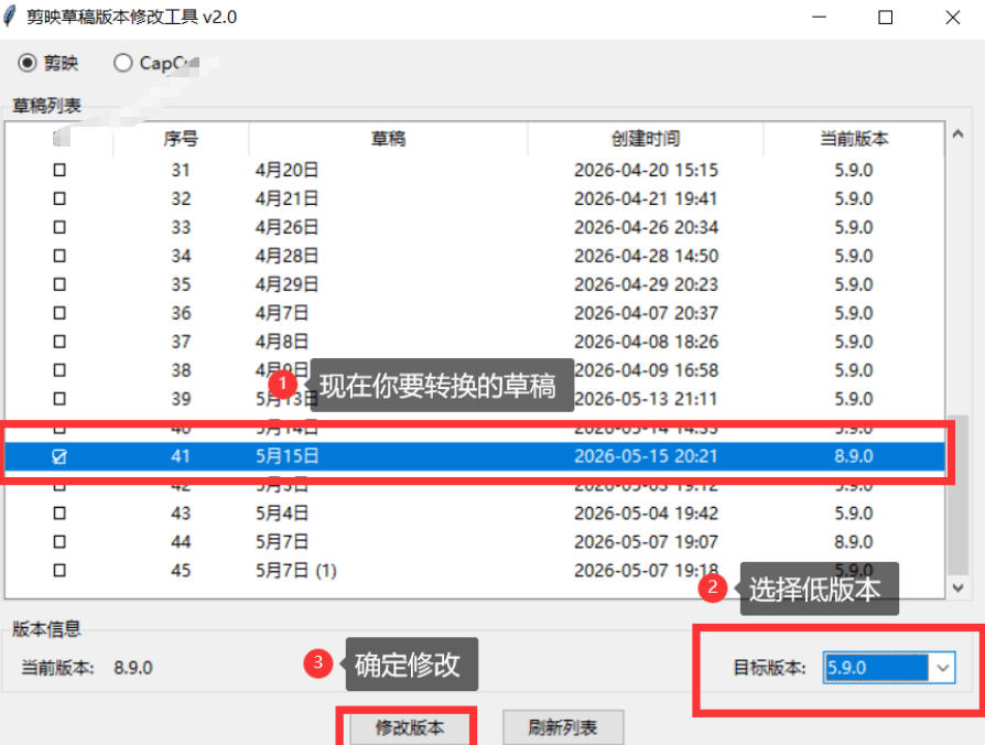 最新剪映黑科技2.0发布！草稿版本降级转换工具，解决不兼容问题免费