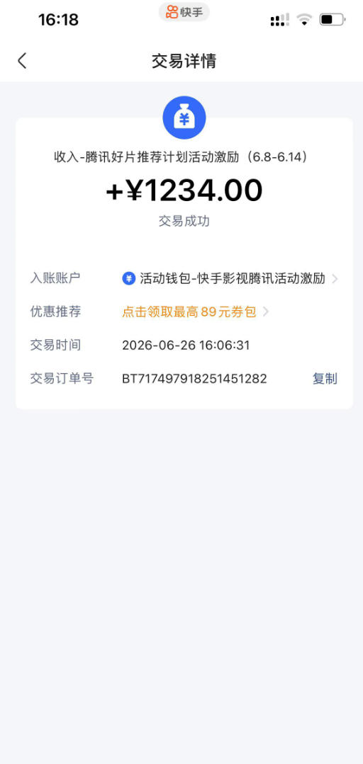 快手影视剧混剪0粉丝赚收益，万播放保底20+征稿任务