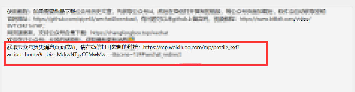2026公众号文章下载神器，一键批量导出含图片视频评论合集