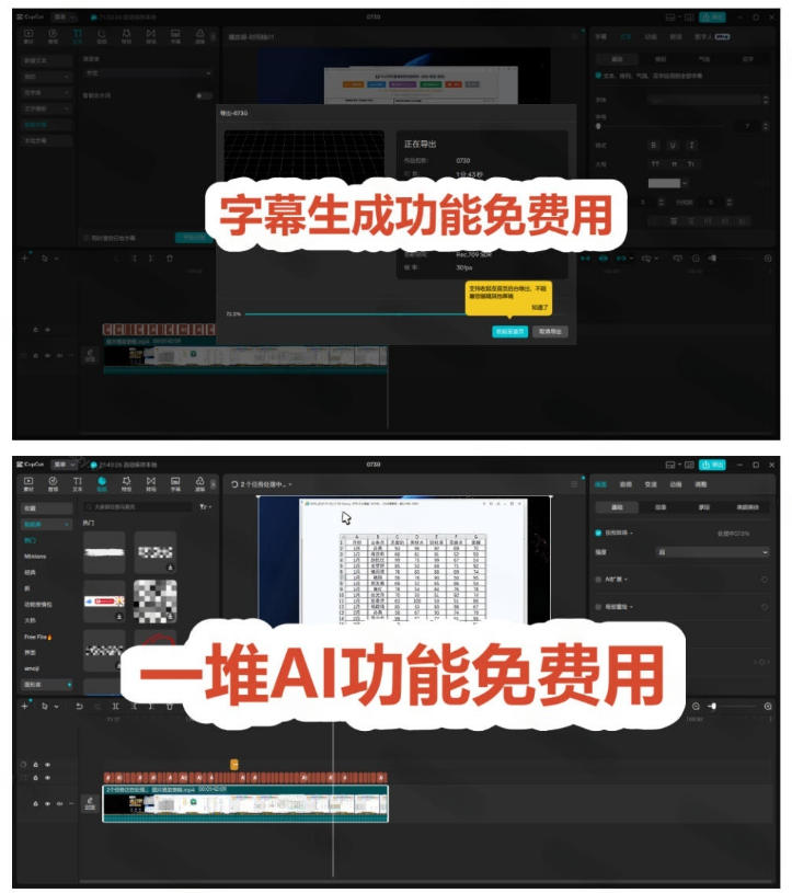 2026剪映国际版CapCut免费解锁付费功能,字幕识别/滤镜素材/AI智能全攻略 2026剪映国际版CapCut免费解锁付费功能,字幕识别/滤镜素材/AI智能全攻略