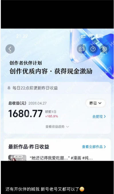 AI漫画变现教学：不用手写提示词，自动生成脚本文案，一份伙伴计划万播5-10米