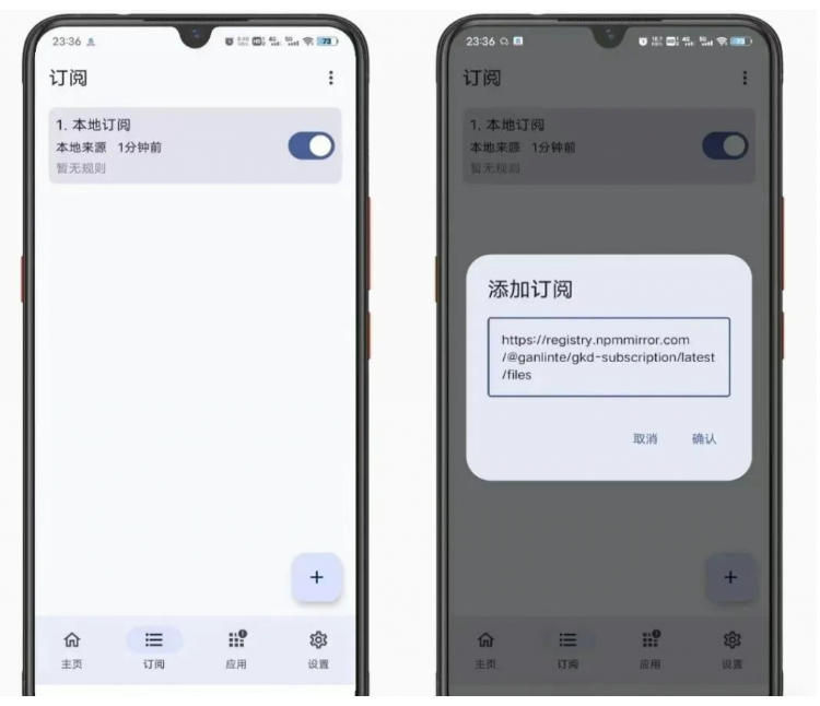 仅3MB!GKD安卓神器一键跳过开屏广告,万条规则免root 仅3MB!GKD安卓神器一键跳过开屏广告,万条规则免root