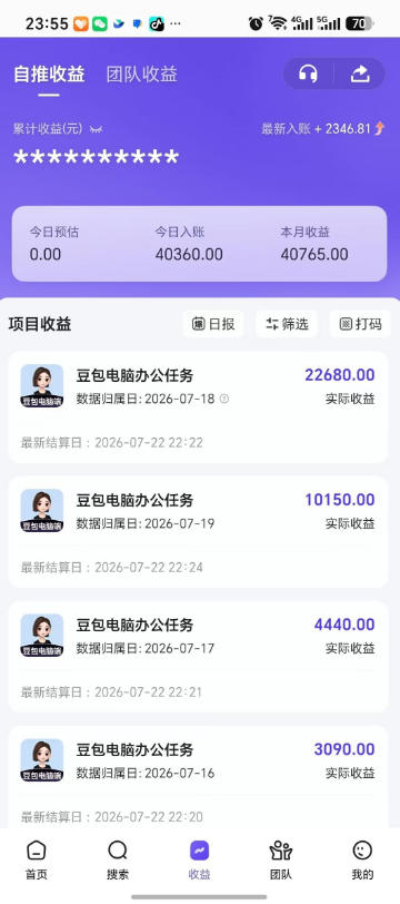 豆包电脑办公拉新15元/单，蓝海风口爆单攻略，达人必看