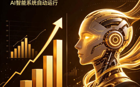 AI智能广告自动赚钱新模式，小白副业变现500方法轻松实现