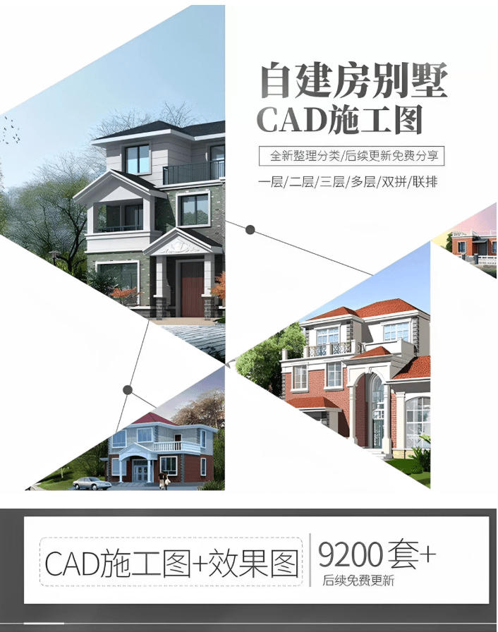 2026新版农村自建房CAD施工图合集，超18700步骤套图纸素材