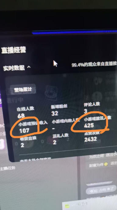 AI小游戏自动直播教学，当天开播赚平台分成，手机电脑通用