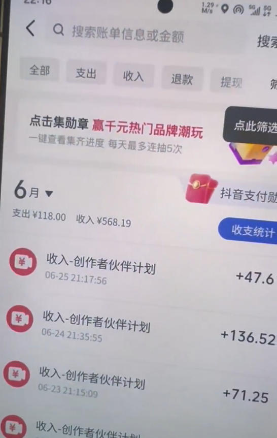 抖音图文新赛道几分钟出作品，新手有伙伴号直接赚收益
