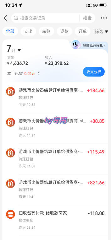 AI自动化游戏G机与量化被动收入，变现几百，稳定3年自动化可落地