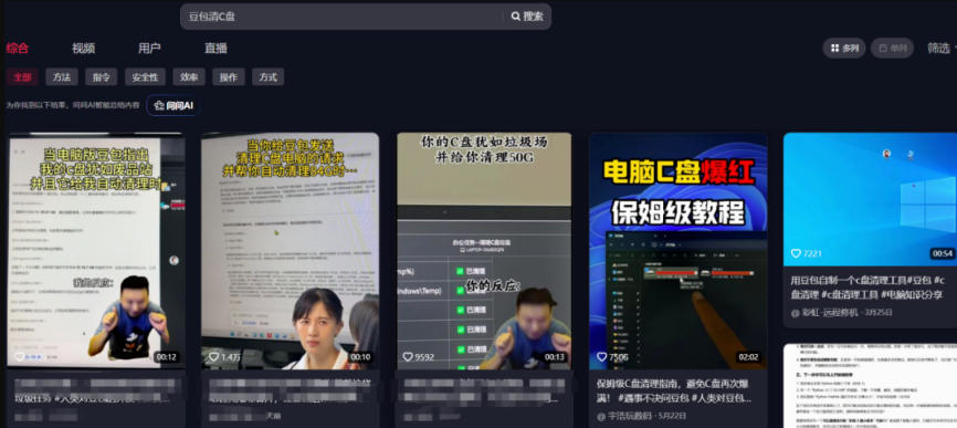 豆包电脑办公拉新15元/单，蓝海风口爆单攻略，达人必看