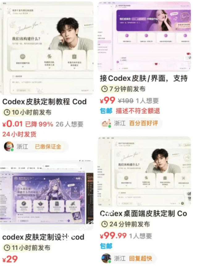 Codex Dream Skin免费开源!无需改包让Codex界面秒变精美壁纸 Codex Dream Skin免费开源!无需改包让Codex界面秒变精美壁纸