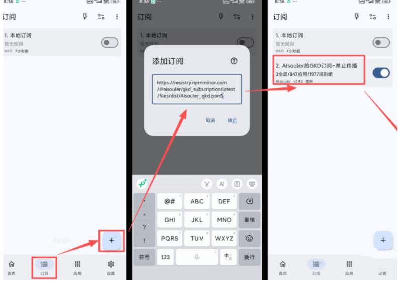 仅3MB!GKD安卓神器一键跳过开屏广告,万条规则免root 仅3MB!GKD安卓神器一键跳过开屏广告,万条规则免root