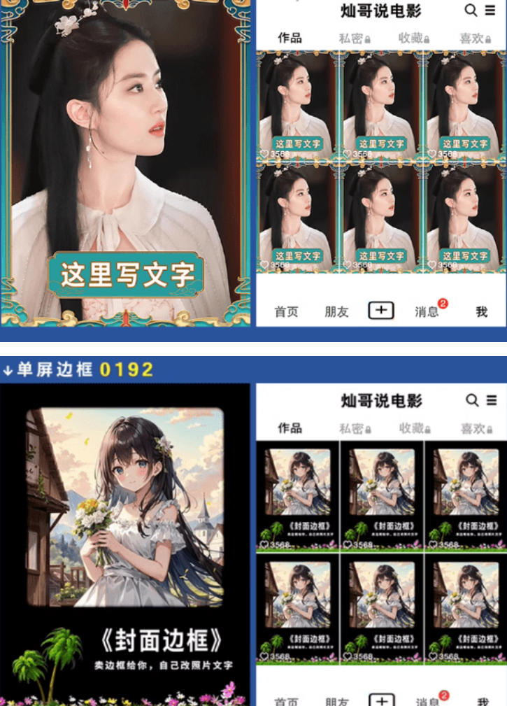 付费购买爆火自媒体封面PSD素材，抖音快手封面包一键替换制作爆款视频