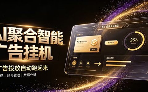 AI聚合G机工作室轻资产副业，单设备日收益70-200步骤元，新手可操作