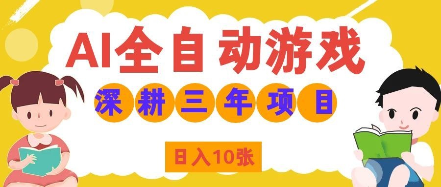 游戏自动G机打金副业，皮肤扫货软件，适合宝妈上班族兼职赚钱