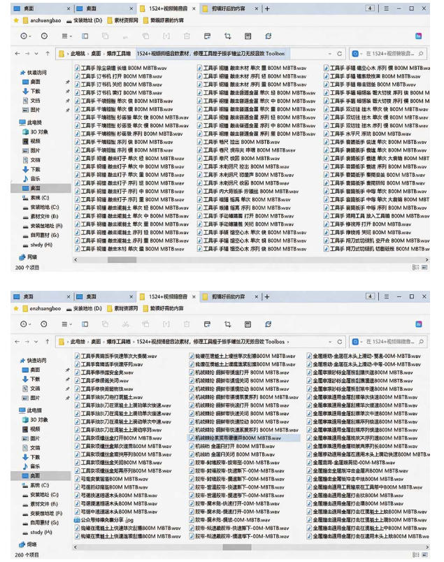 1524个工具音效包免费分享，扳手剪刀锯斧锤子砍木砸石音效素材