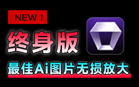 Win/Mac双端！Aiarty Image Enhancer老照片修复无损放大，模糊图片变高清4K/8K