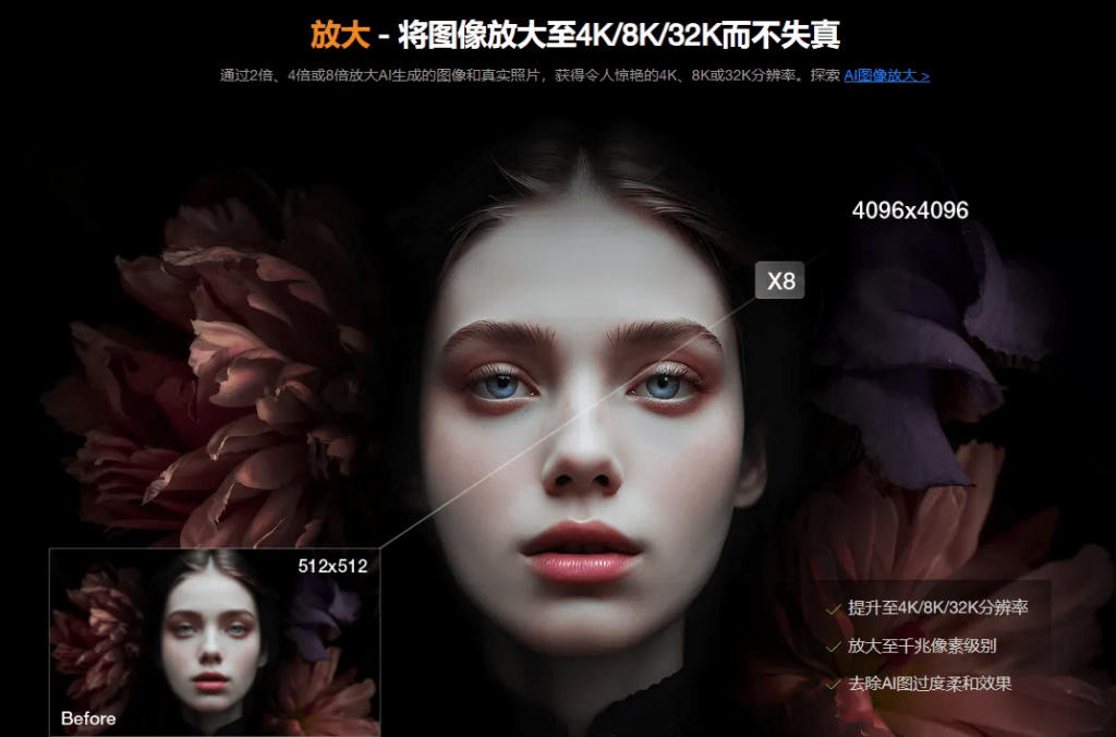 Win/Mac双端！Aiarty Image Enhancer老照片修复无损放大，模糊图片变高清4K/8K