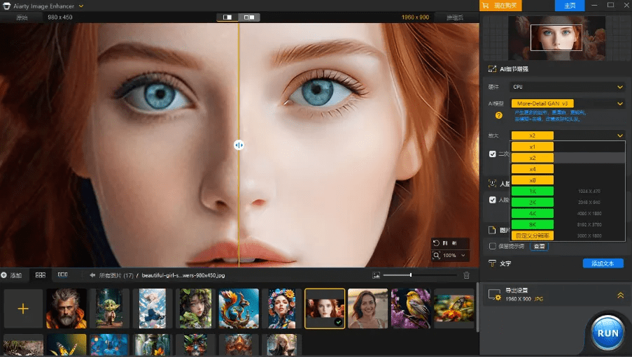 Win/Mac双端！Aiarty Image Enhancer老照片修复无损放大，模糊图片变高清4K/8K