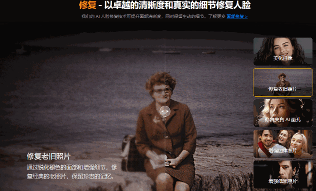 Win/Mac双端！Aiarty Image Enhancer老照片修复无损放大，模糊图片变高清4K/8K