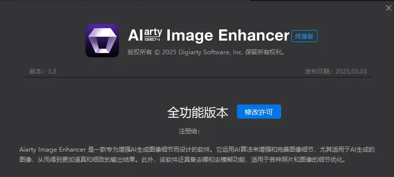 Win/Mac双端！Aiarty Image Enhancer老照片修复无损放大，模糊图片变高清4K/8K