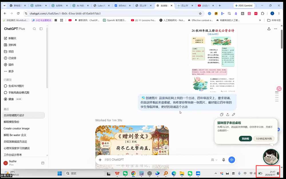 AI虚拟产品训练营Pro版：用Skills搭建选题内容产品交付生产线，拆解60W变现案例