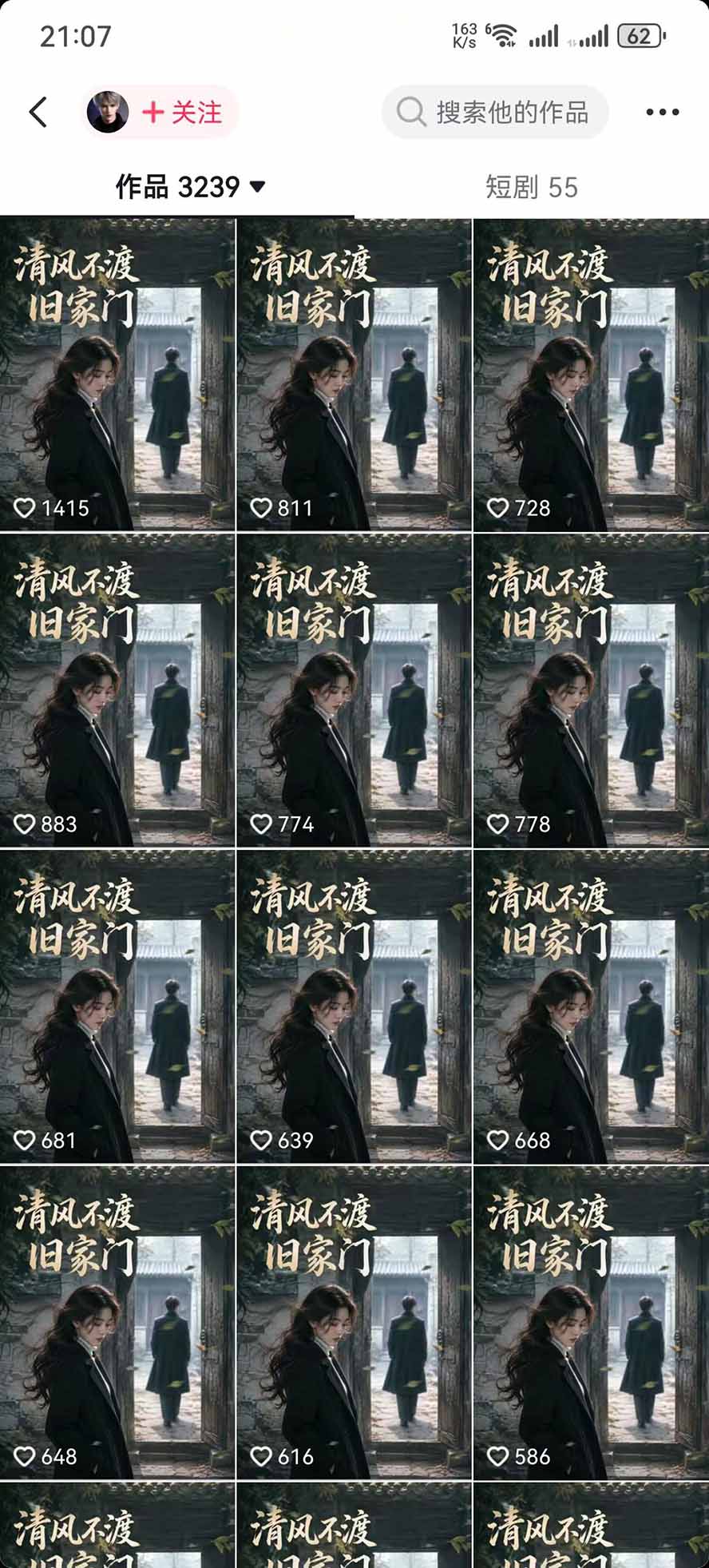 饺子动画AI漫剧全套课第二期：原创剧本+小说改编+人物场景生成，从AI分镜到剪辑成片全流程实操