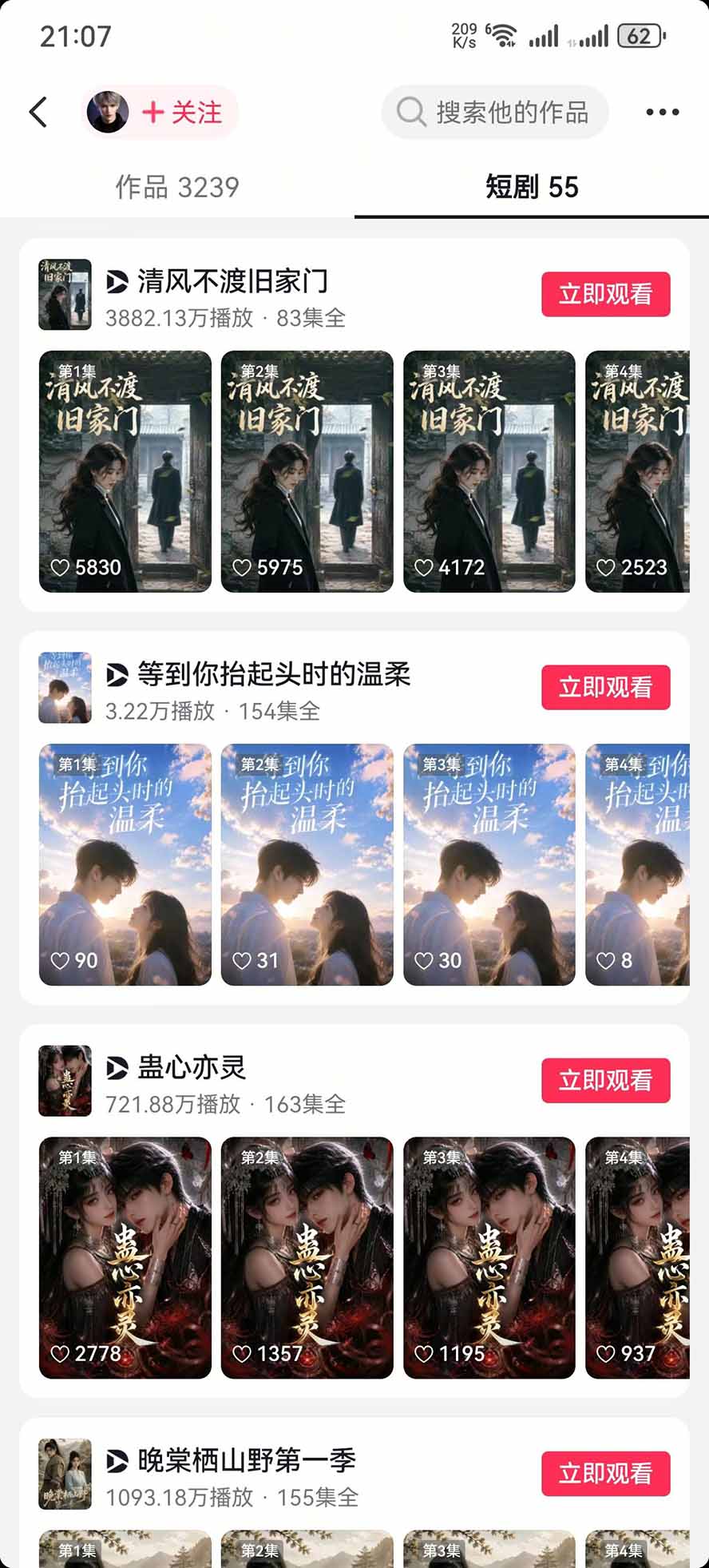 饺子动画AI漫剧全套课第二期：原创剧本+小说改编+人物场景生成，从AI分镜到剪辑成片全流程实操