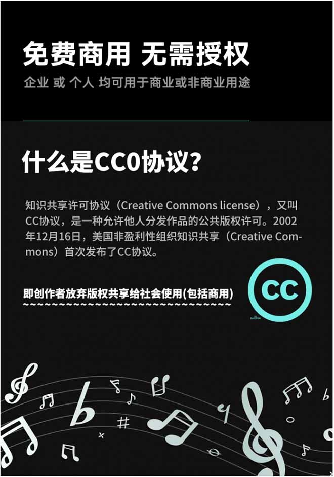 1500步骤首CC0免版权音乐包中文分类，自媒体短视频商用音效素材下载