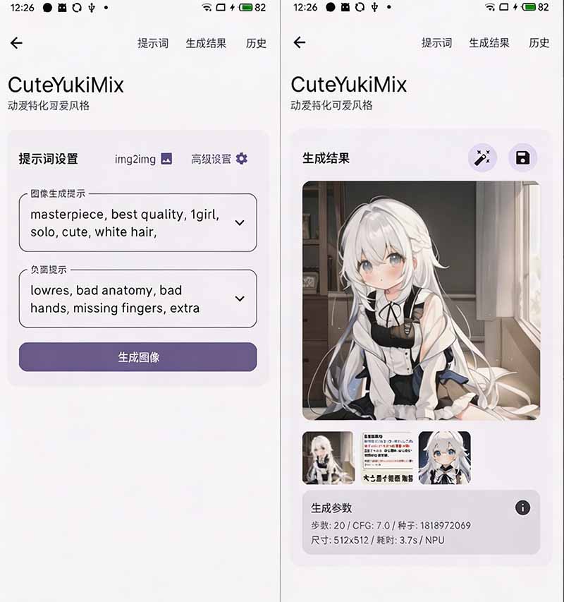 手机本地AI绘画神器！离线免费无限生成，骁龙NPU加速，Local Dream教程