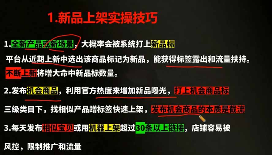 2026拼多多AI智创+利润爆破特训营：7月最新玩法与0-1打爆SOP