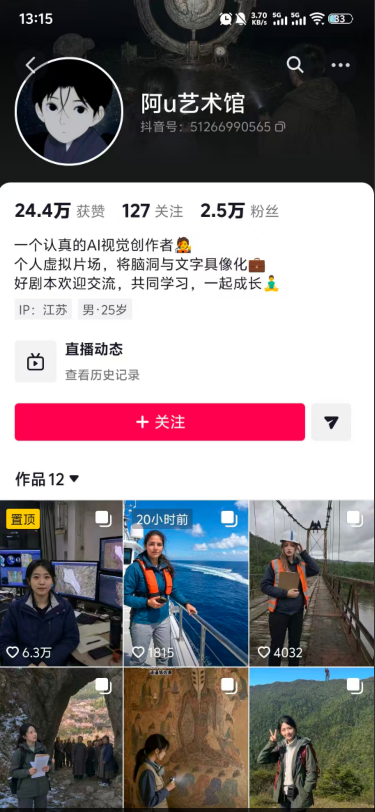 抖音AI伪纪录片全攻略：从选题到发布11环节拆解，零基础高流量变现
