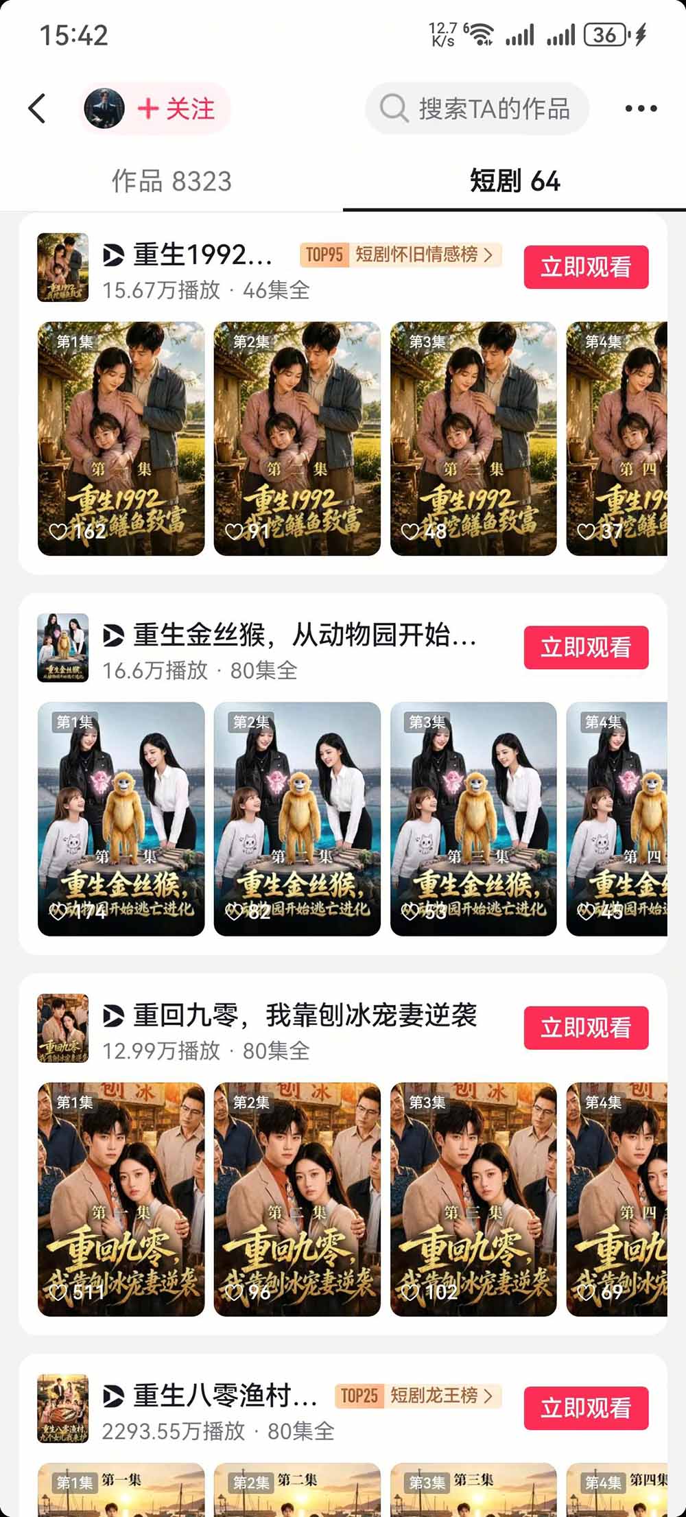 2026AI漫剧全流程实操：Seedance即梦剪映零基础分镜配音到成片变现