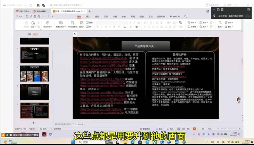 拾光船TikTok美区带货实战特训营，2026年8月线下课，内部选品与AI混剪打法全盘托出