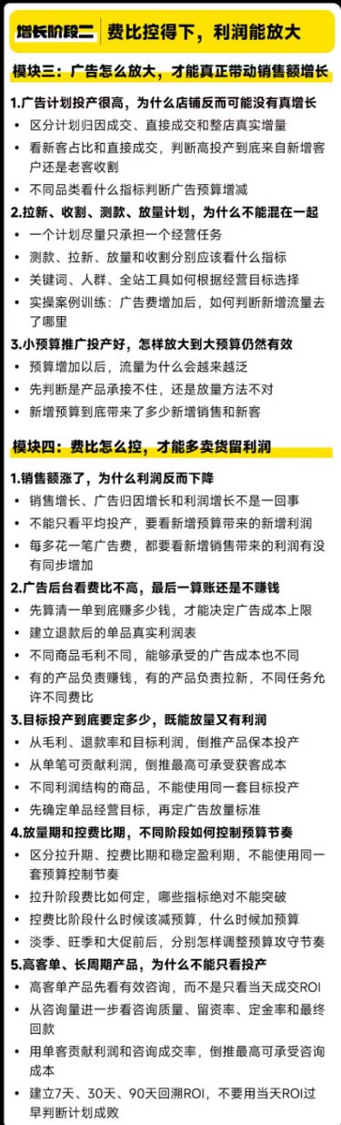 天猫淘宝高利润增长课杭州线下8月22-24日，新品打爆与广告放大实操