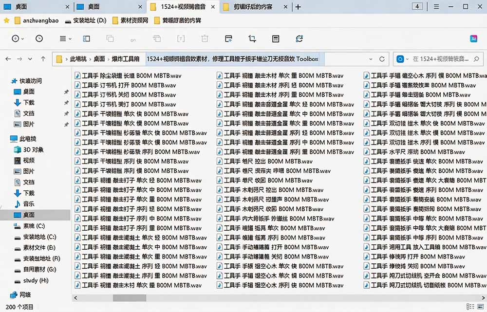 1524个工具音效包免费下载，扳手剪刀锯斧头锤子敲击声WAV素材