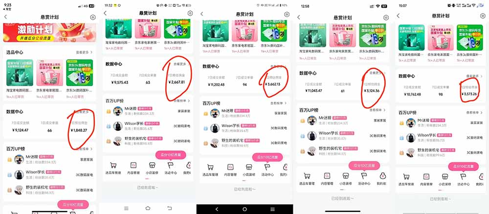 B站短视频带货红利期，免费教学+代运营托管，单号7天收益1200步骤-3600步骤