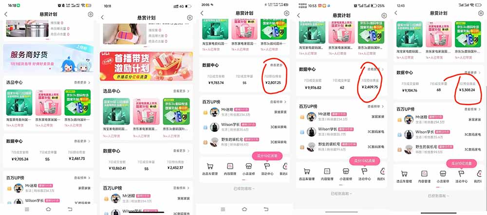 B站短视频带货红利期，免费教学+代运营托管，单号7天收益1200步骤-3600步骤