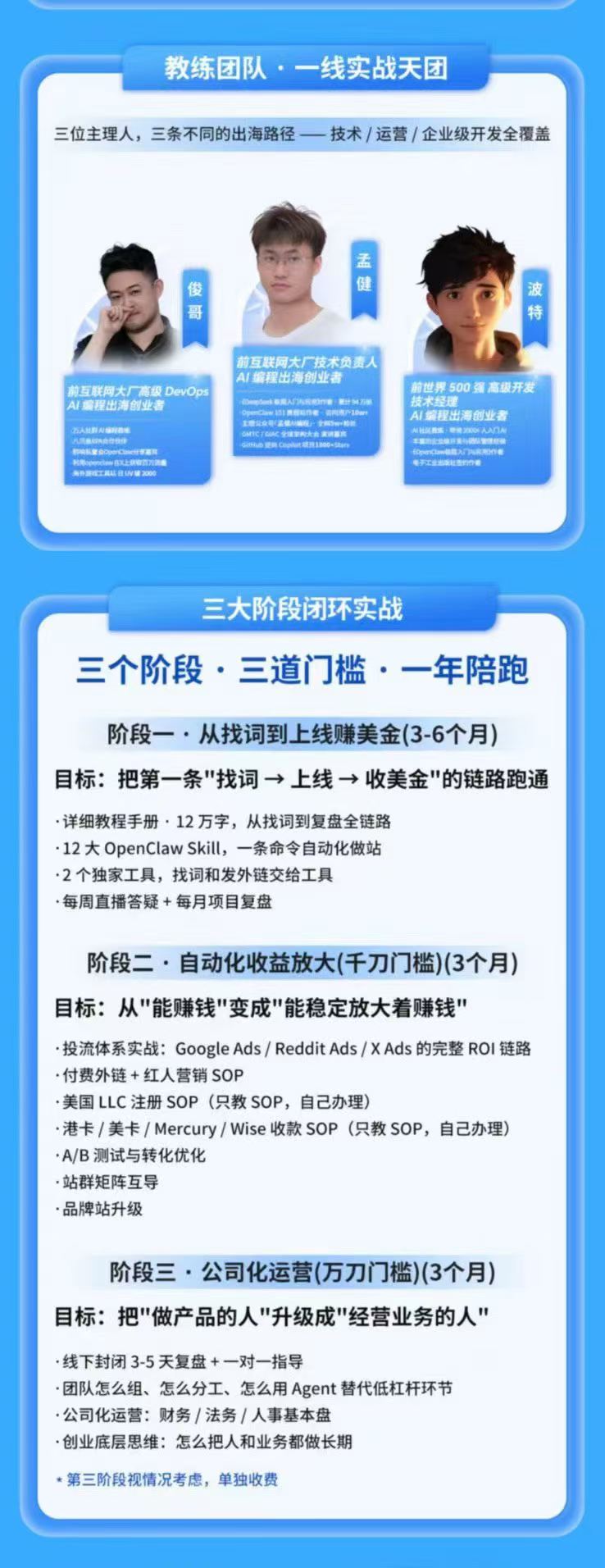 AI编程出海实操课：12万字手册+12大Skill+2工具，跑通找词到收美金全链路