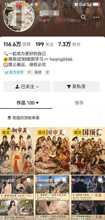 抖音AI绘图变现课：提示词+爆款漫画复刻+封面设计，从0掌握AI作图全流程