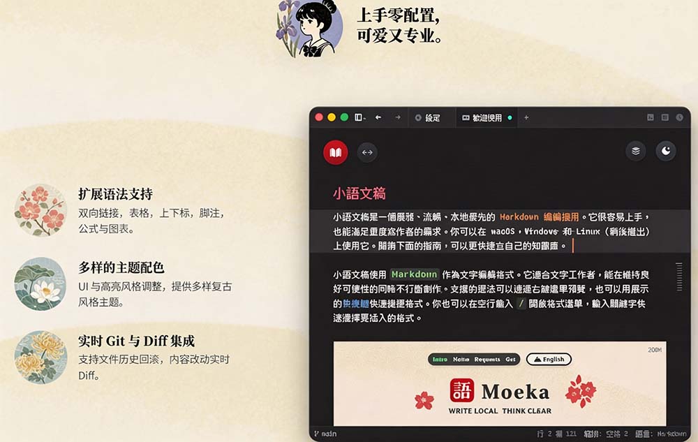 小语文稿：国产免费离线Markdown编辑器，Rust+GPU渲染高性能写作工具