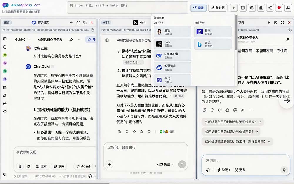 这款浏览器插件可封神！一次提问同时问12个AI引擎，多模型对比神器
