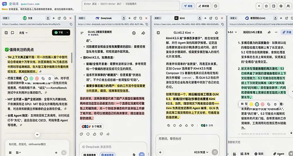 这款浏览器插件可封神！一次提问同时问12个AI引擎，多模型对比神器